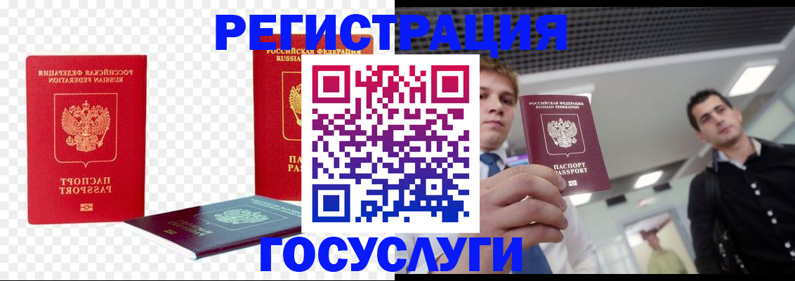 прописка ребенка в Рязани
