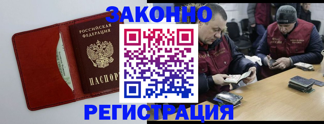 прописка ребенка в Рязани