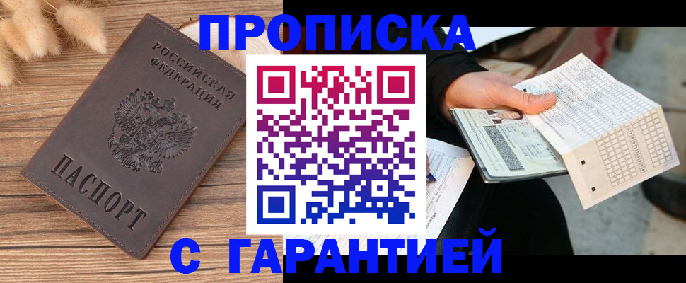 где прописаться в Рязани