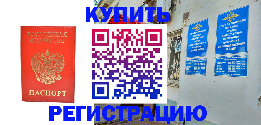 регистрация для школы в Рязани