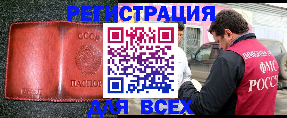 прописка в Рязани