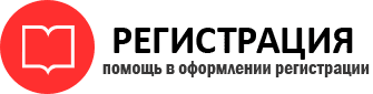 прописка в Рязани id631564